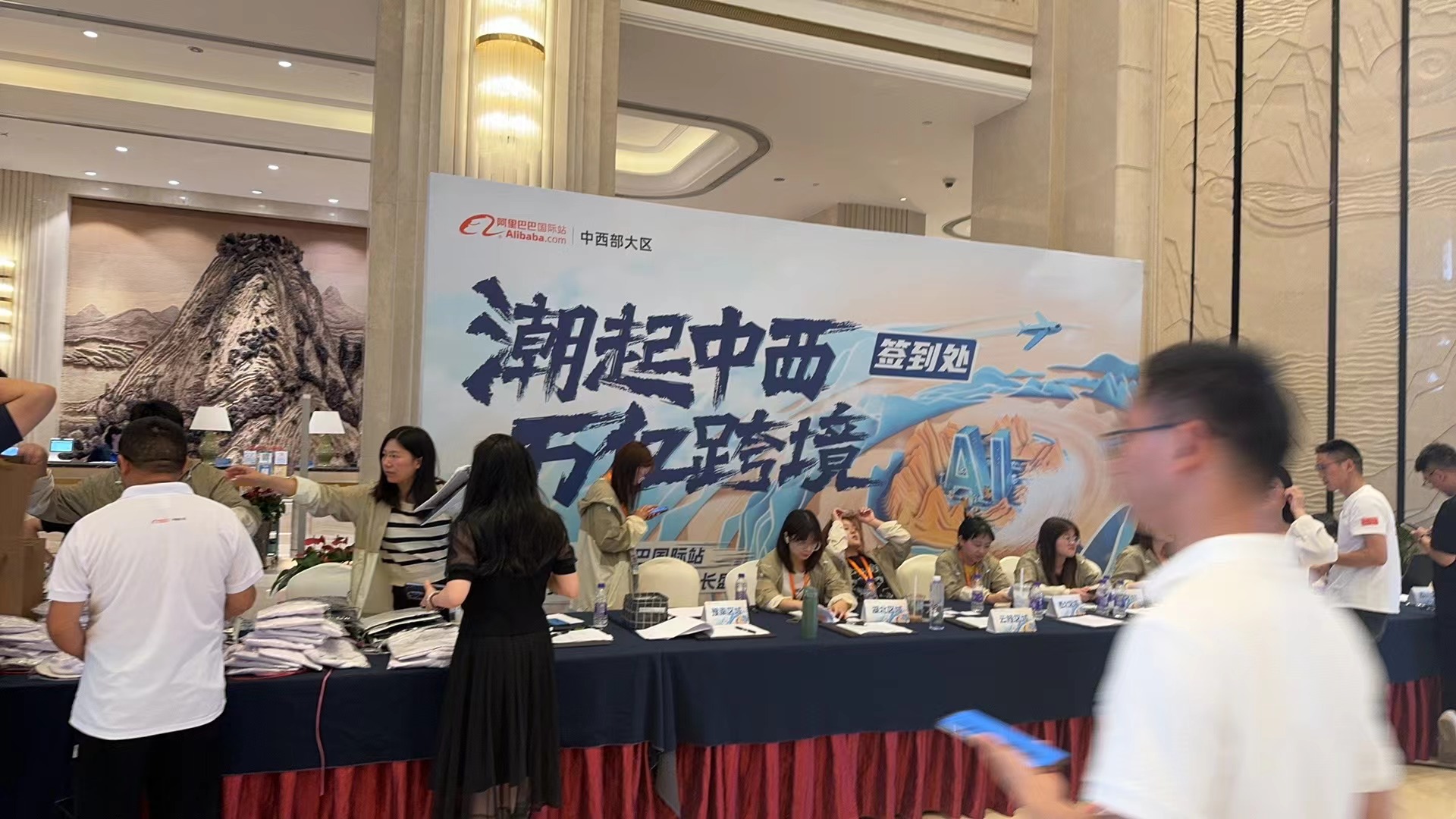 武漢格瑞斯參加潮起中西萬億跨境阿里巴巴高質大會(圖1)