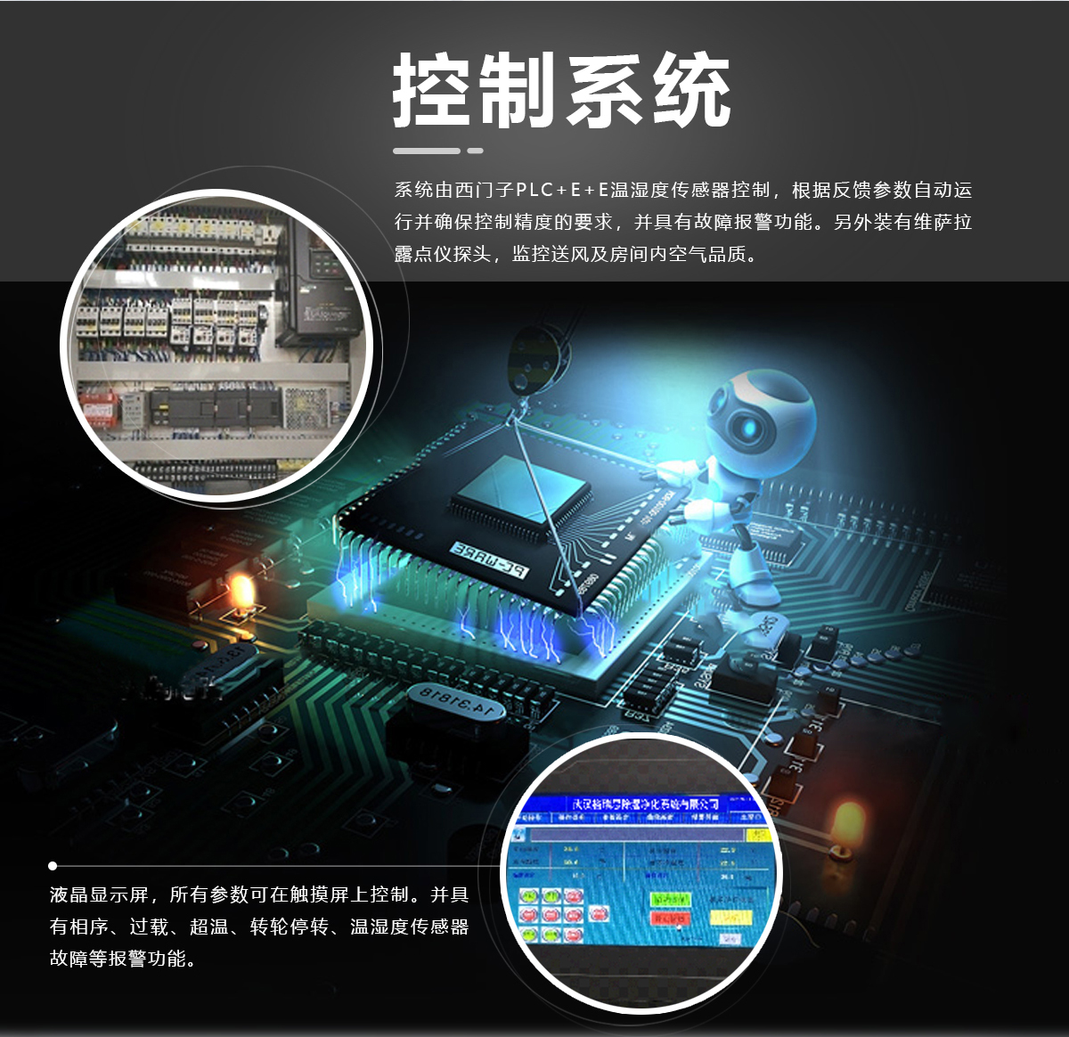 單機轉(zhuǎn)輪除濕機(圖8)