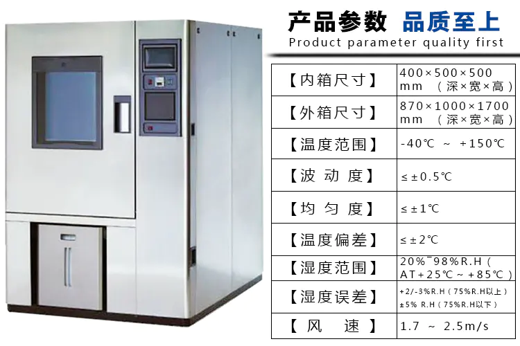 恒溫恒濕試驗箱 GRS-HW-80L(圖4)